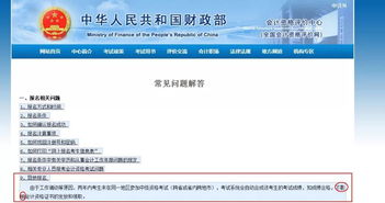 全国会计资格评价中心官网 会计资格评价网官网