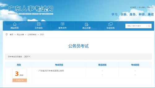 广西人事考试网 广西人才考试网 官网2022事业单位