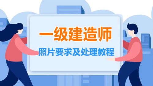 一级建造师报名官网入口 一级建造师报名官网入口