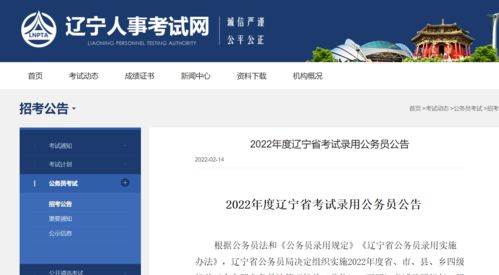 报考公务员网站 报考公务员网站进不去