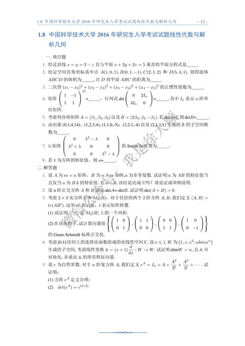 考研历年真题库 考研历年真题库官网408