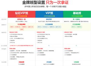 全国初级会计报名系统 全国会计初级网上报名