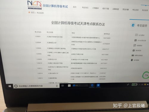 ncre准考证打印 ncre准考证打印系统
