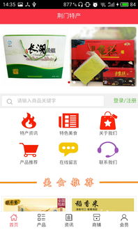 土特产软件2100 (土特产软件项目概述简介)