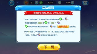 一次3飞怎么玩 (三飞怎么玩好)