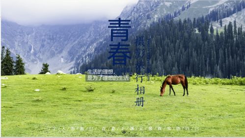 旅行简短文艺句子 (旅行的简短文艺句子)