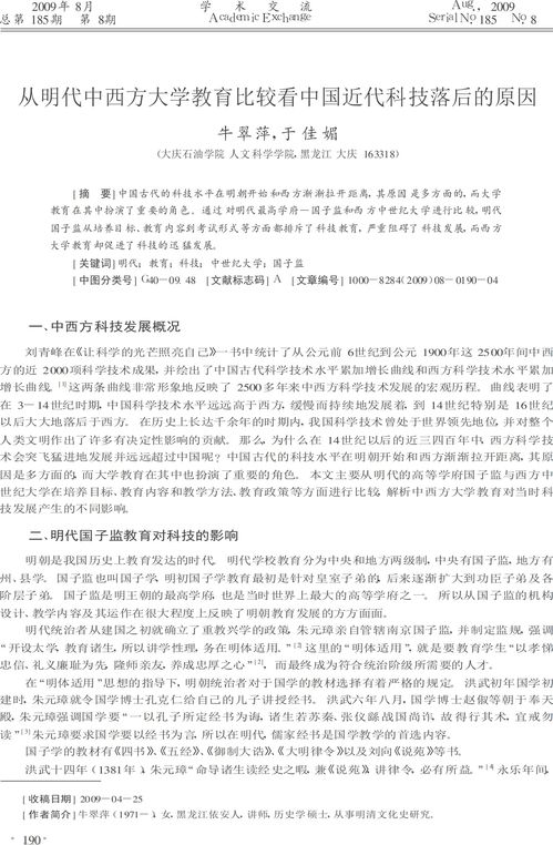 简述中国近代落后的原因 (简述中国近代落后的原因)