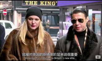 亿万富翁们的饕餮盛宴 (亿万富翁们的饕餮盛宴纪录片)