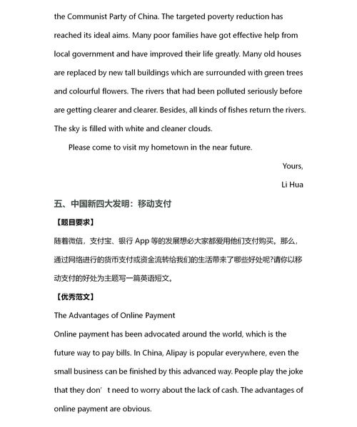 有关军事的英语文章 (军事英语写作)