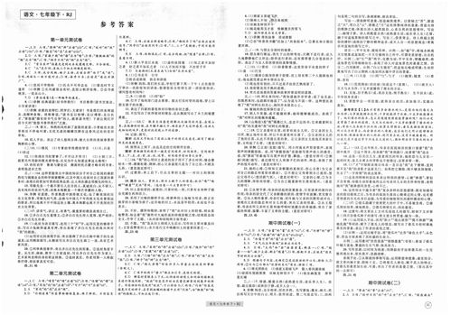 国防的联盟类型下答案 (国防联盟类型下答案第4章)