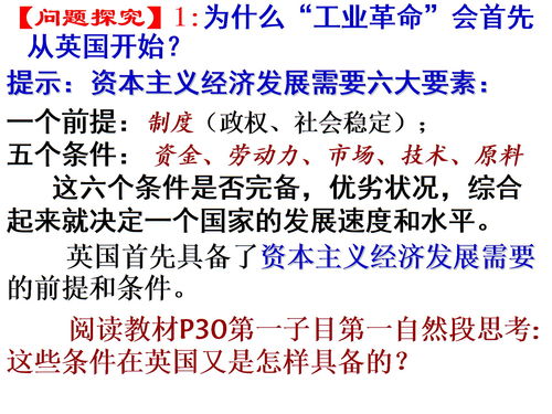 第一次第二次工业革命对比表 (两次工业革命对比表)
