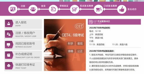 四级考试准考证入口官网 (四级考试准考证入口官网查询)