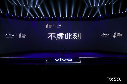 vivo最新发布会 (vivo最新发布会2021)