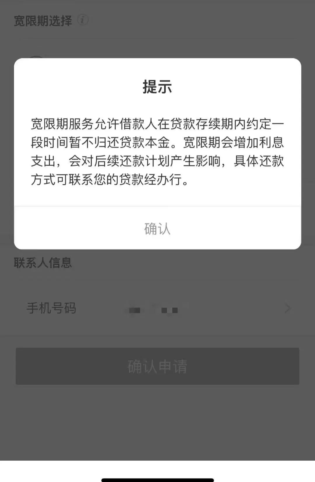 疫情影响还款困难？这座一线城市多家银行“放大招”：房贷可延期，但利息照算……