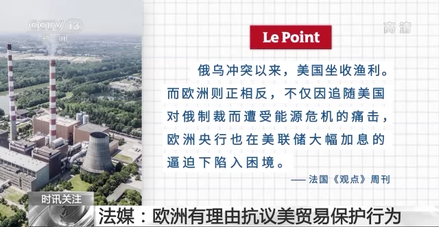 法国总统马克龙:《通胀削减法案》“损欧利美”