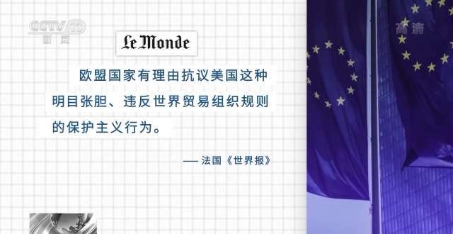 法国总统马克龙:《通胀削减法案》“损欧利美”