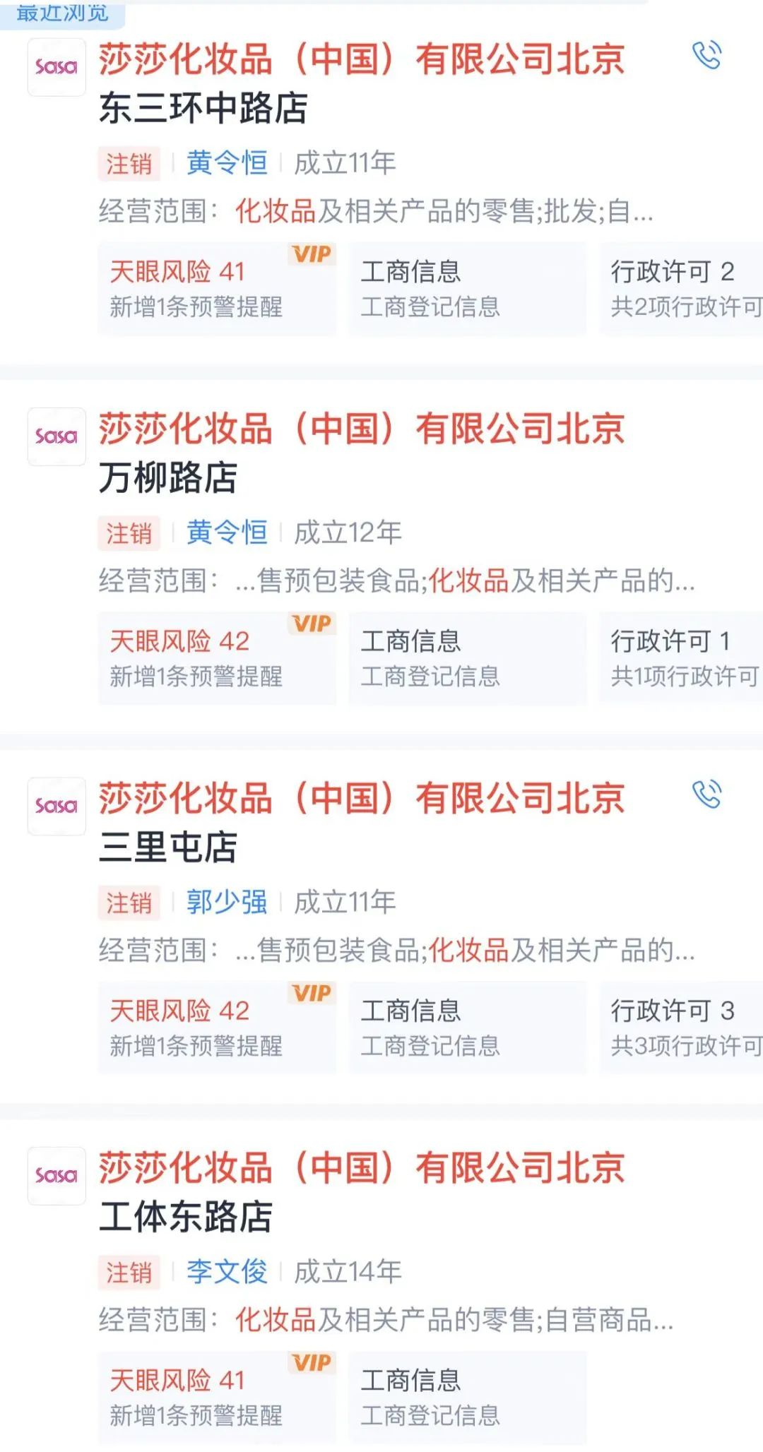 莎莎内地门店关近一半，港式美妆集合店开创者为什么不吸引人了