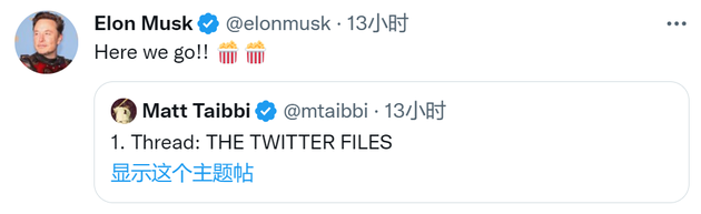 马斯克放“推特为亨特·拜登删帖”内幕引爆舆论,特朗普等炮轰民主党