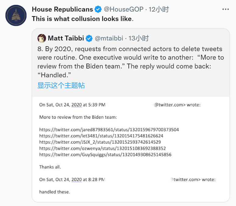 马斯克放“推特为亨特·拜登删帖”内幕引爆舆论,特朗普等炮轰民主党