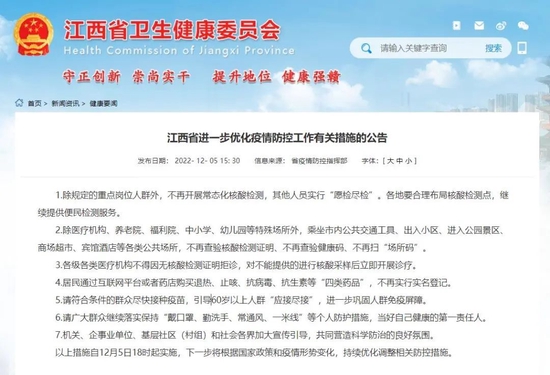 多地跟进“减码”！