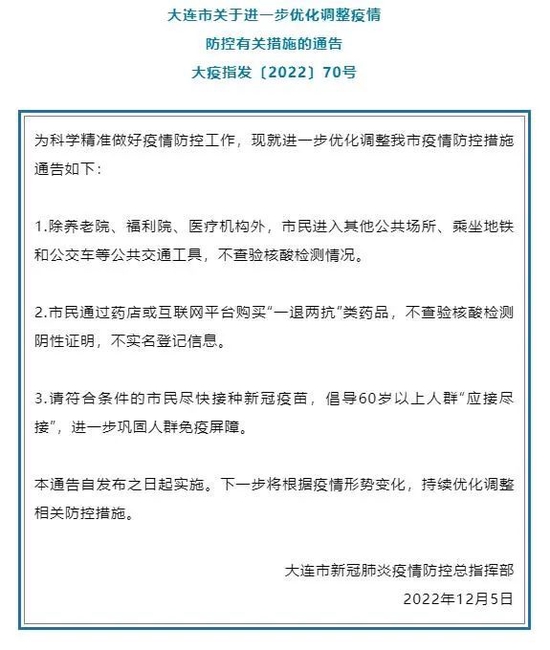 多地跟进“减码”！