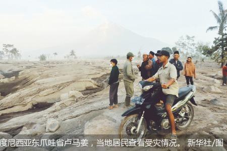 印尼塞梅鲁火山喷发 近两千人被紧急疏散