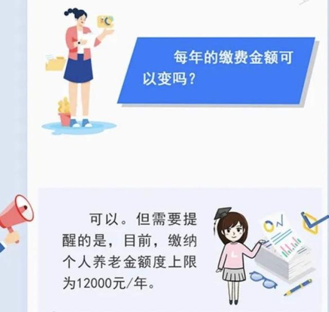 外地户口、退休人员能参加个人养老金吗?可以中断缴费吗?权威解答→