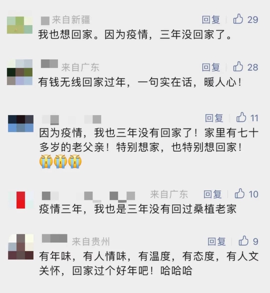 三年在外,今年可以回老家过年了吗?