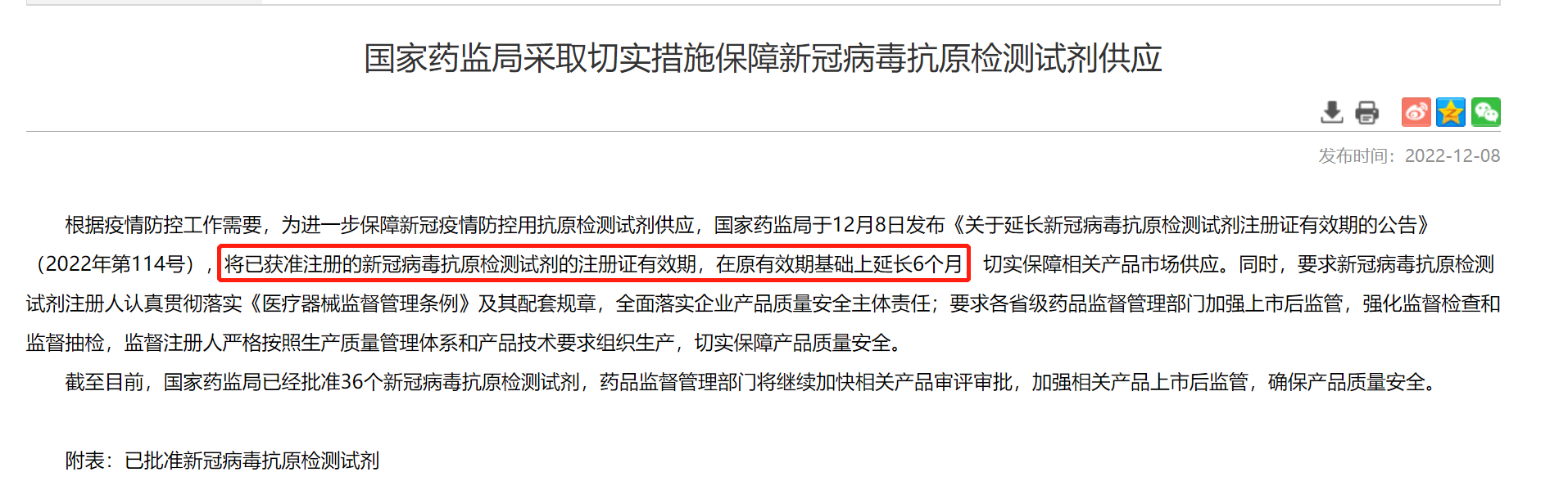 刚刚,钟南山发声!抗原自测盒卖疯了,有平台日均销量增长400多倍!抗原怎么用?详细教程来了