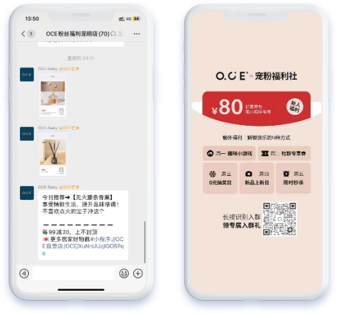 从策略到打法,OCE如何数字化卡位生活方式新赛道?
