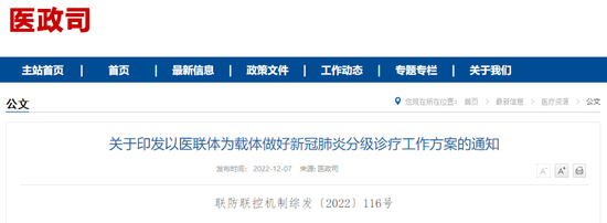 刚刚!国家下令,全国医院开始储备医疗设备(附清单)