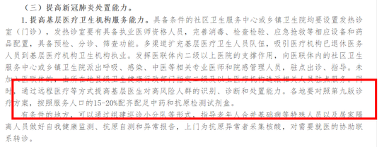 刚刚!国家下令,全国医院开始储备医疗设备(附清单)