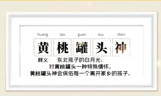 能缓解新冠症状？厂家辟谣黄桃罐头无药效，网友：但是有魔力