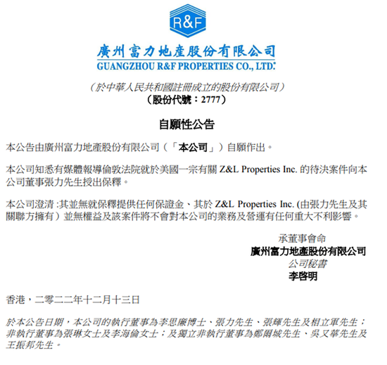 地产大亨出事,股价暴跌13%!接连紧急回应!