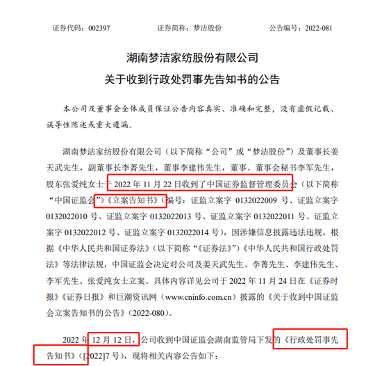 大股东当董秘,直接指使并参与占用资金