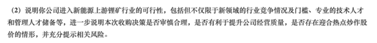 涉嫌“蹭热点”“炒概念”,逾60家A股公司被交易所关注或问询