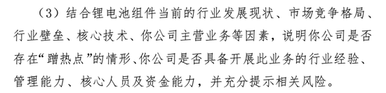 涉嫌“蹭热点”“炒概念”,逾60家A股公司被交易所关注或问询