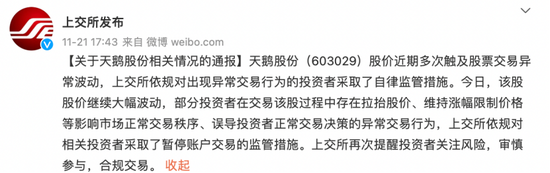 涉嫌“蹭热点”“炒概念”,逾60家A股公司被交易所关注或问询