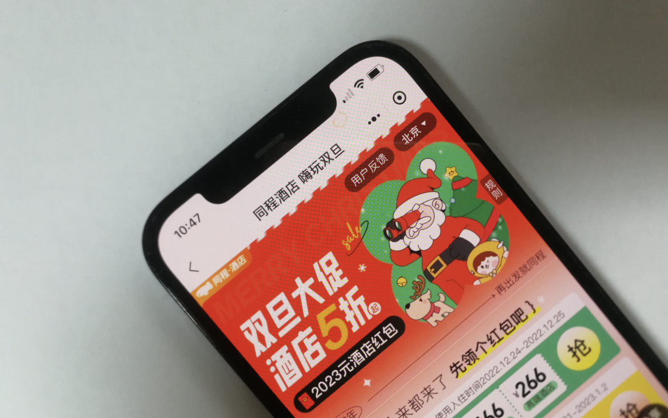 同程旅行:“新十条”发布一周,多地酒店预订量翻倍