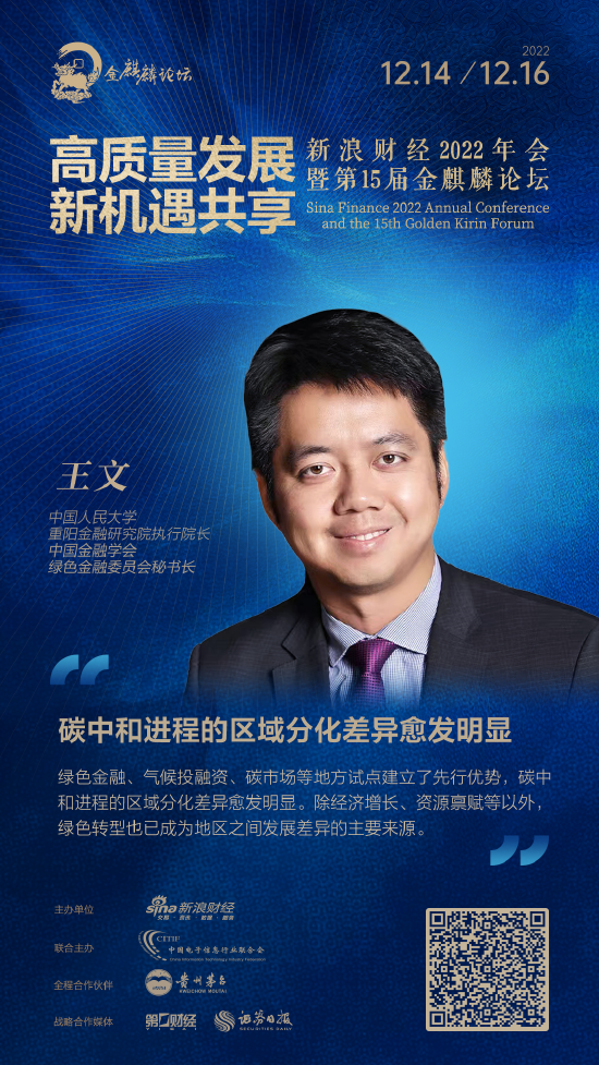 王文:应当将碳减排量、污染物排放、生态效益等实际成效作为评估碳中和工作质量的核心标尺