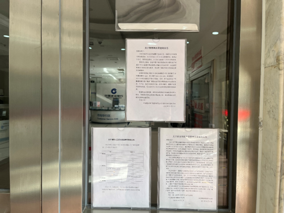 实探:北京多家银行暂停营业,工作人员预计下周一恢复正常!银保监会:线下网点“能开尽开”