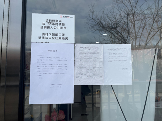 实探:北京多家银行暂停营业,工作人员预计下周一恢复正常!银保监会:线下网点“能开尽开”