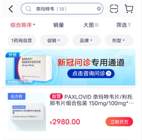 “新冠神药”最新消息!中国医药深夜官宣!