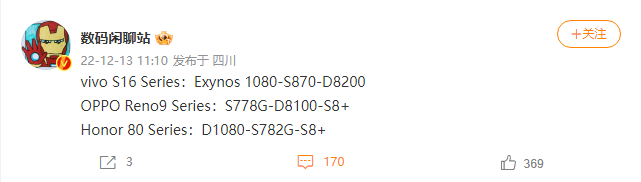 vivo S16系列官图亮相:“颜如玉”配色,首创“双面柔光人像”