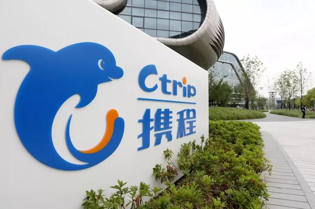 携程集团:三季度净利润2.45亿元,国内酒店预订量恢复到2019年水平