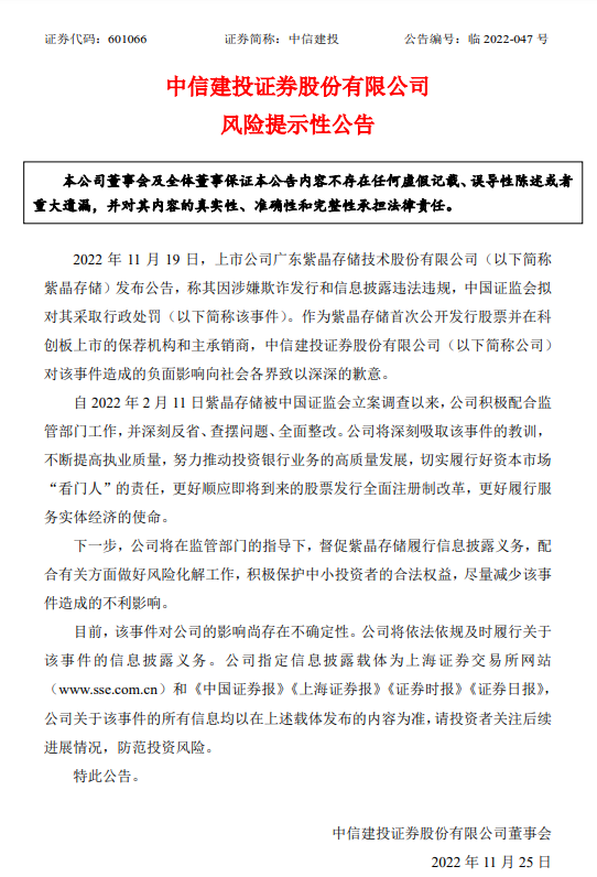 实力与合规的比拼,12家A类券商