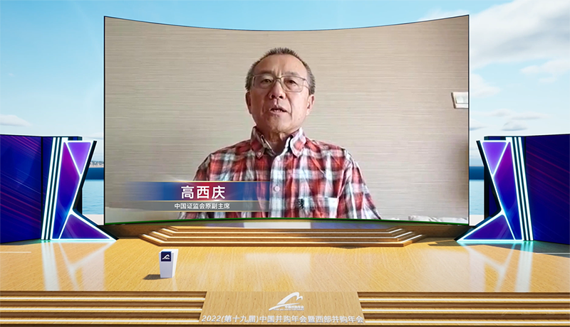 并购迎新机!杨伟民、高西庆、柳磊等发声