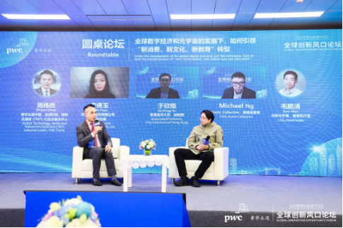 百度袁佛玉出席全球创新风口论坛:AI最快40天搭建一个独立元宇宙