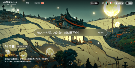 百度袁佛玉出席全球创新风口论坛:AI最快40天搭建一个独立元宇宙