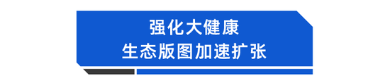 平安入主“新方正”:做强金融“现在时”,拥抱医疗“未来时”?